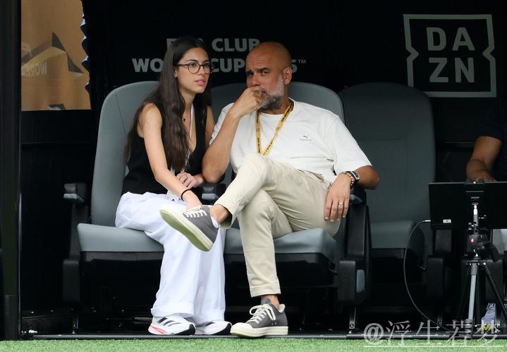 瓜迪奥拉17岁小女儿现身替补席，与父亲特别互动