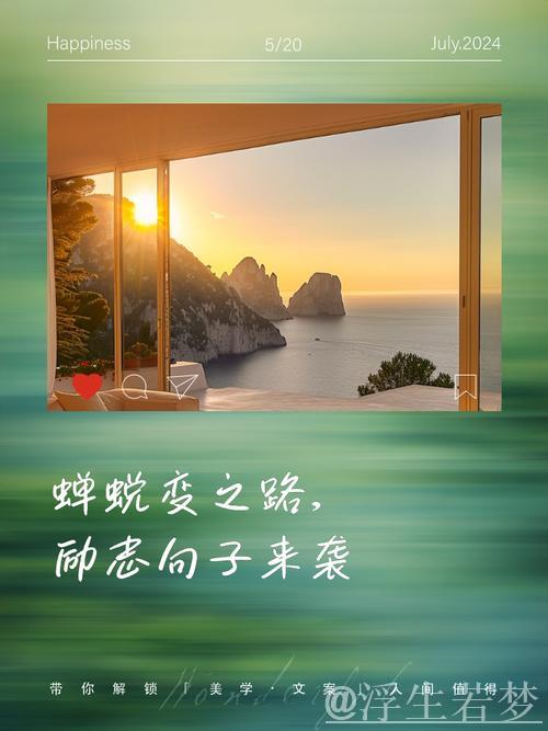 历经磨练 追求卓越 收获蜕变